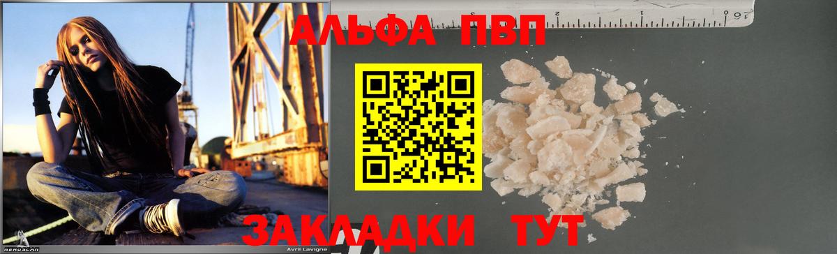 Alpha-PVP Соль  Alpha PVP  Вход с VPN  Альфа ПВП Crystall  Елец  Alpha-PVP кристаллы 