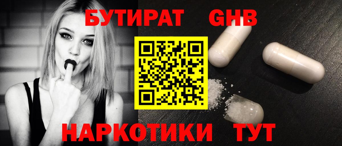 Елец  Бутират  Вход с VPN  Бутират вода 