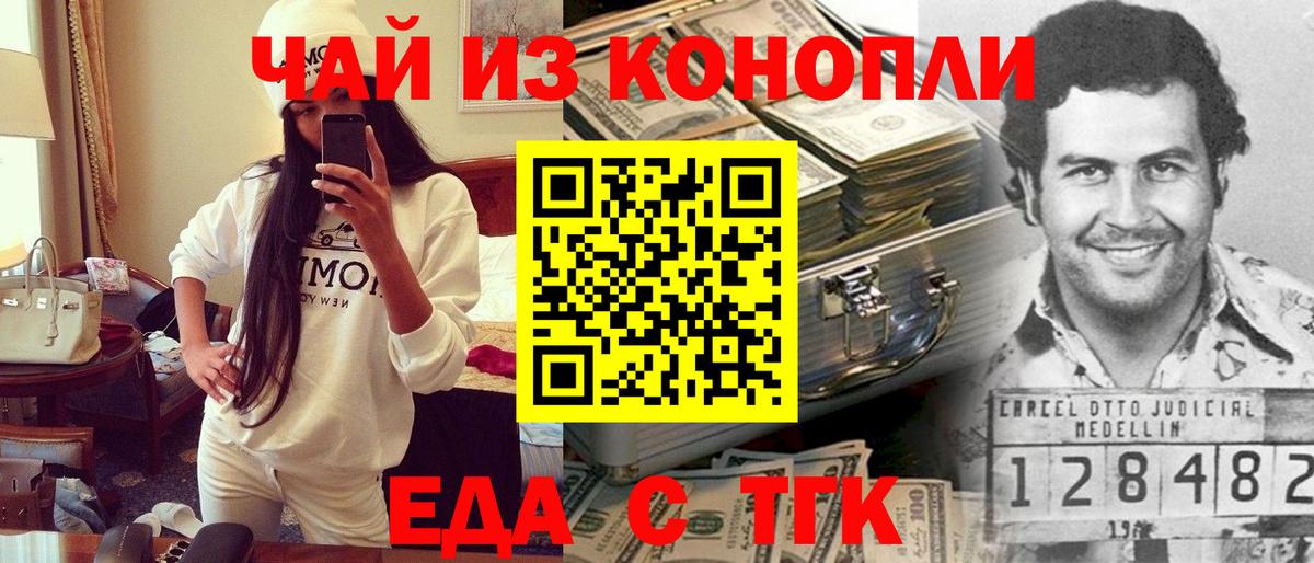 Canna-Cookies марихуана Елец