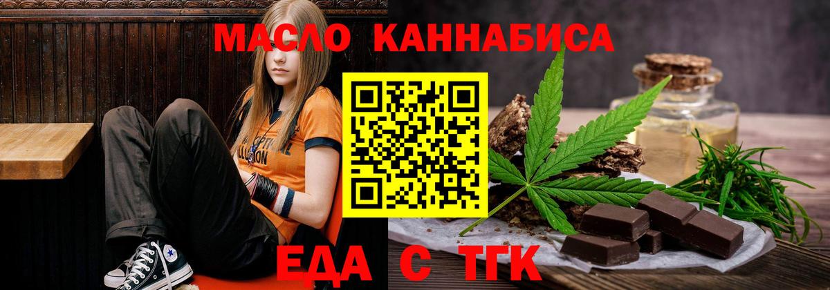 Печенье с ТГК конопля  Вход с VPN  Елец 