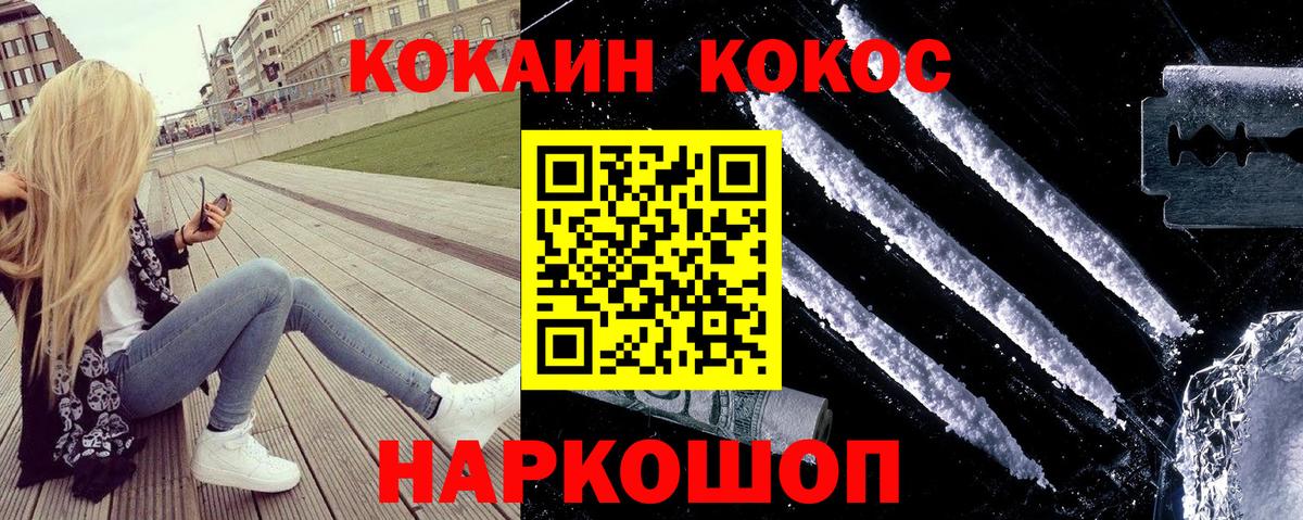 Меф МЯУ МЯУ кристаллы  ЭКСТАЗИ  Елец  ГАШИШ  Конопля  Вход с VPN 