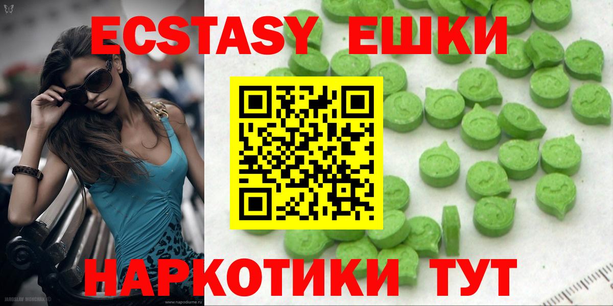 Елец  ЭКСТАЗИ louis Vuitton  Экстази 250 мг  Вход с VPN 