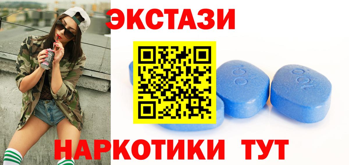 Экстази XTC Елец