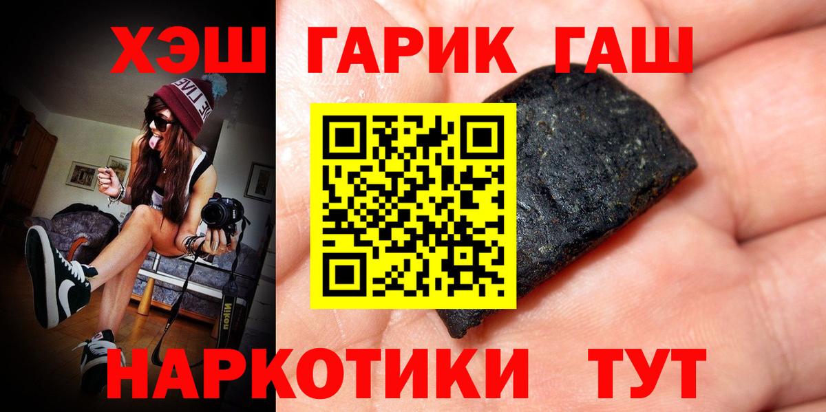 ГАШИШ Изолятор Елец