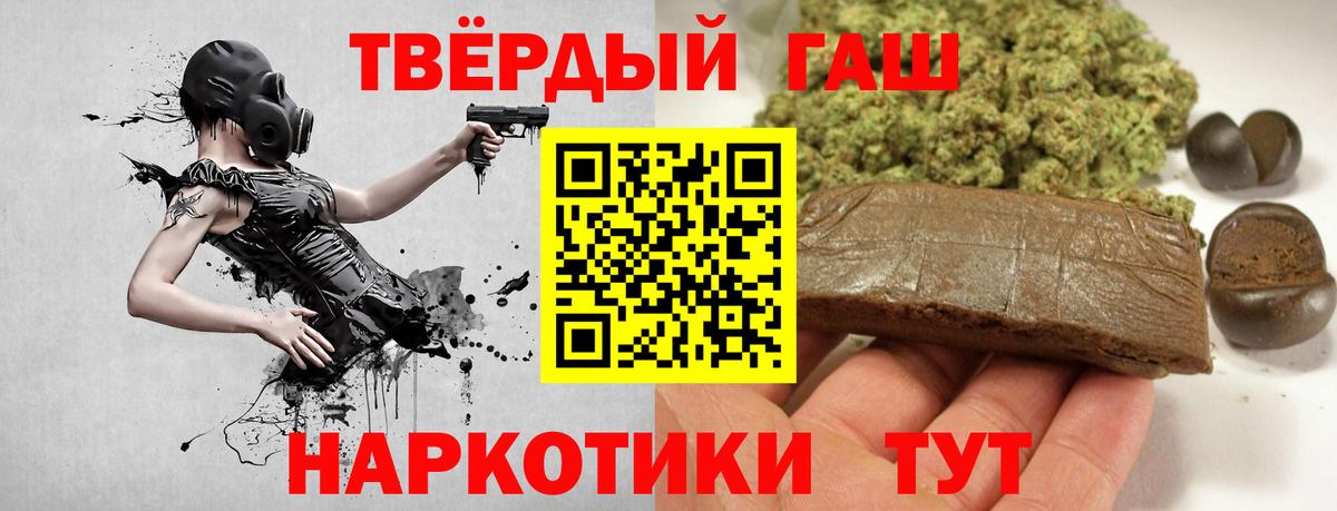 ГАШ  где найти наркотики  Вход с VPN  Елец  ГАШ VHQ 