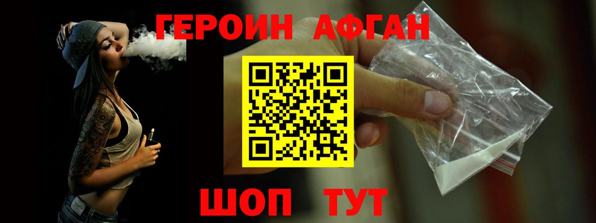 Елец  Героин Heroin  Вход с VPN 