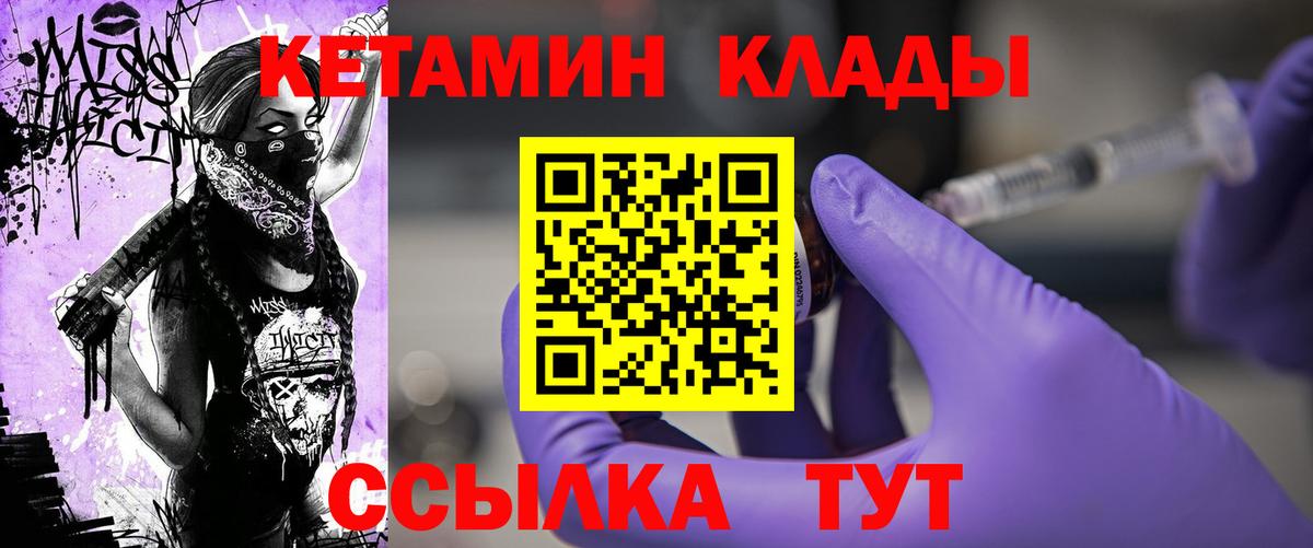 Кетамин VHQ  КЕТАМИН VHQ  Вход с VPN  Елец 