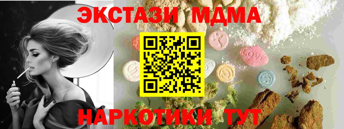 МДМА crystal  Вход с VPN  Елец  МДМА Molly 