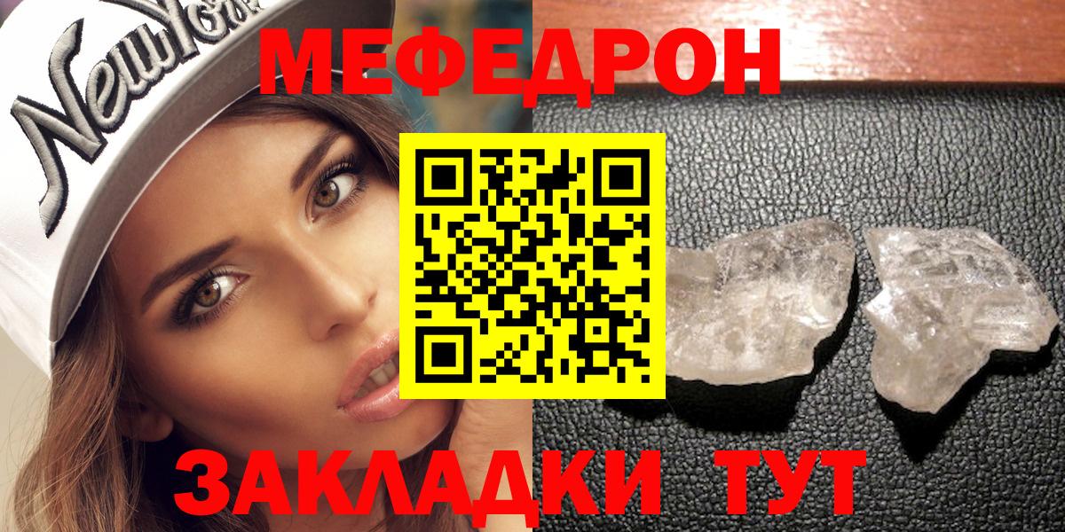 МЕФ VHQ  Мефедрон  Мефедрон VHQ  Елец  Меф  Вход с VPN 