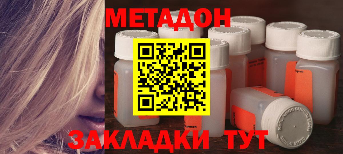 МЕТАДОН мёд  МЕГА ссылка  Вход с VPN  Елец  МЕТАДОН белоснежный 
