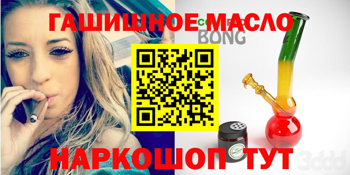 Елец  Дистиллят ТГК вейп  Вход с VPN  Дистиллят ТГК концентрат 